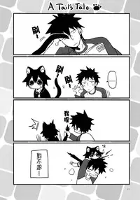 (COMITIA114) [Nikomutoko (Nabenco)] Roboneko ofuro mo issho [Chinese] [沒有漢化]