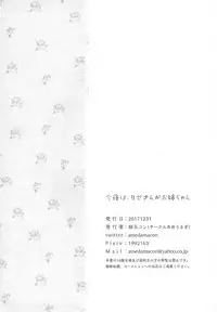 (C93) [Ame Usagi (Amedamacon)] Konya wa, Rize-san ga Onee-chan (Gochuumon wa Usagi desu ka?) [Chinese] [绅士仓库汉化]