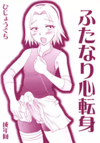 (C72) [Hijouguchi, RUBY FRUIT (Kotozuki Runo, TEI-OH-K-TAKAMURO)] It Keeps It Secret Without Forgetting Sweet Gunpowder - Amai Kayaku wo Mune ni Himete (Bleach)