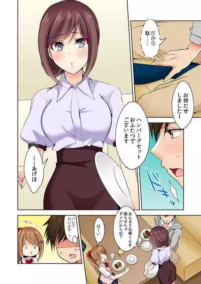 [Suzue] Naze, Teiden shitara Ore no Sakippo ga Gal ni Haitte ita no ka? ~Sasatte ita no wa Ane? Imouto?~ 1-5