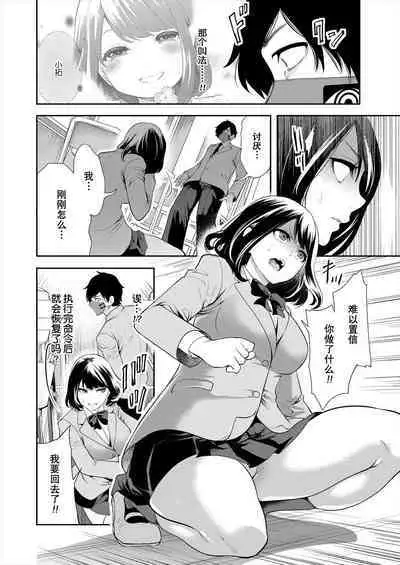 [MUJIN (Miyahara Ayumi) ] Sa e Nai Boku Ha Saimin Ti-to De Musou Suru (Dai1 Wa) [心海汉化组]