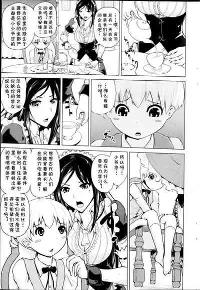 [Bizen Dorobune] Maid Progress (COMIC Penguin Club 2013-09) [Chinese] [cqxl自己汉化]