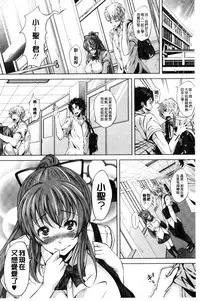 [Fumihiko] Koi yori Saki ni. | 恋愛前先來。 [Chinese]