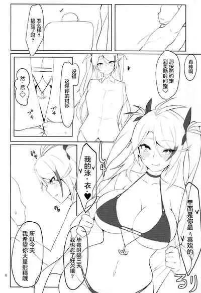 Watashi o Honki ni Saseta no wa Dare na no Kashira?