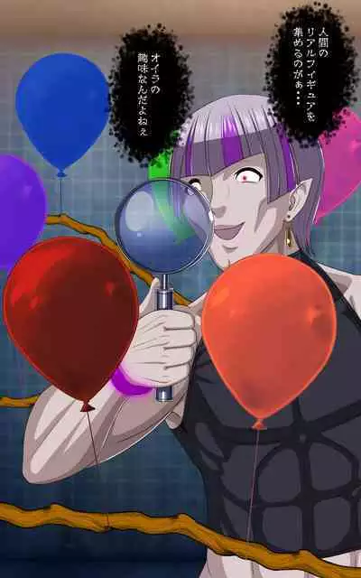 Kaeriuchi ni Ai Ningyou ni Sareta Shoujo Ni