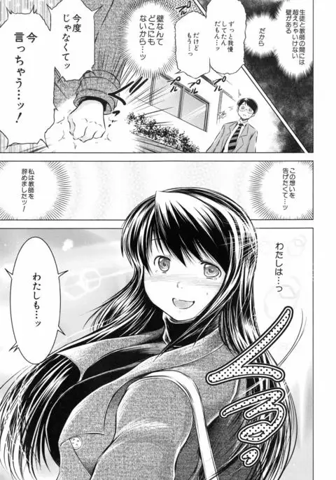 Netoraresou ~Wana ni Hamatta Onna-tachi~