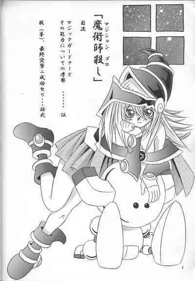 Majutsu-shi koroshi