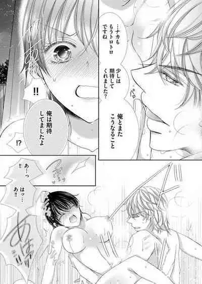 [Arata Kaoru] Maiban, Saitei 5-kai wa Ore ni Dakarete Kudasai - Yoteigai Desu ga, Ashita Kekkon Shimasu 1-12