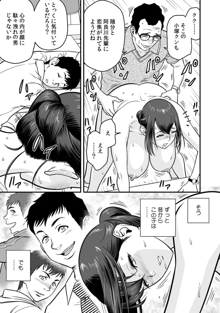 Deisui Shita Hitozuma Kyoushi o Netori! ~Bijin Sanshimai o Kimo Oyaji ga...!~ Ch. 1-4