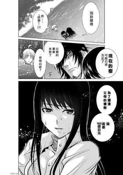 [Tetsu MOMOTA] Chijou Hyakkai R18 Ch06-10 [Chinese] 地上100層 [牛頭人酋長之魂漢化]