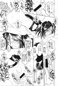 (C60) [CIRCLE OUTERWORLD (Chiba Shuusaku)] MIDGARD 13 (Ah! My Goddess, You're Under Arrest!)