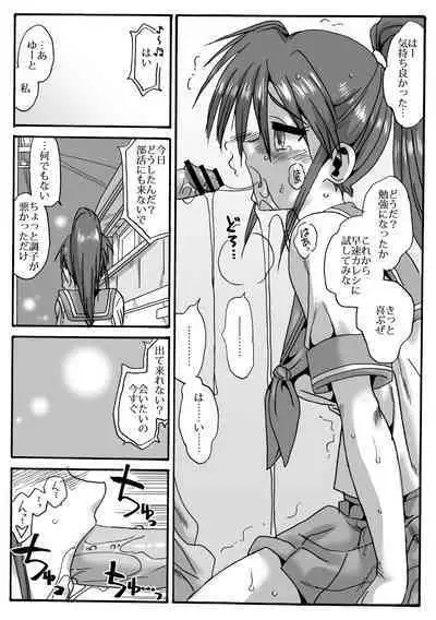 [Ribons Nights (Kyouno Aki)] Rikujoubu no Shouko (Kareshi Ari) Komon ni Netorareru