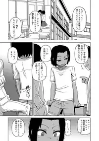 [Takatsu] S wa Fragile no S [Digital]