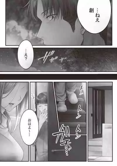 [FFC] Netori Esthe de, Konya, Tsuma ga.... Binikuhen [Digital]