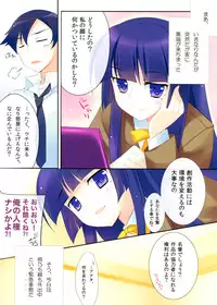 [REI's ROOM (REI)] Kawaii Kuroneko Shiiku Nikki ～my cute black cat love diary～ (Ore no Imouto ga Konna ni Kawaii Wake ga Nai)