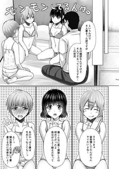 [Yukan high Zakura (Chieko)] Share House! x Share Penis!! [Digital]