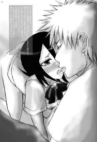 (C70) [Suck Drop Bambies (Gatari)] Kutsugi-san to Kurozaki-kun (Bleach)