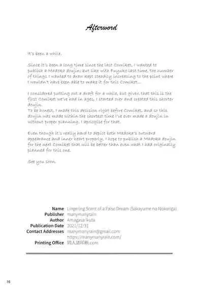 (C99) [manymanyrain (Amagasa Ikuta)] Sakayume no Nokoriga (THE iDOLM@STER Shiny Colors) [English] [SatorinTL]