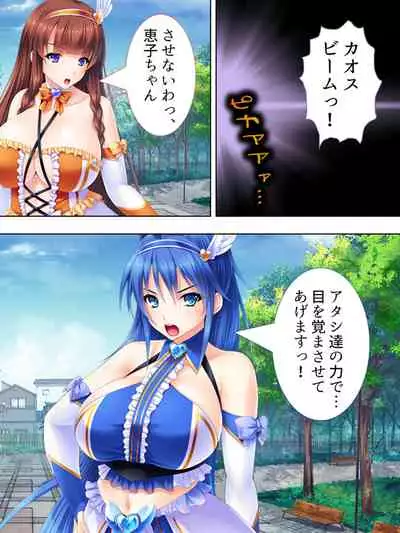 Sekai wo Sukuu tame, Heroine no Ana ni Power Chuunyuu! Soushuuhen