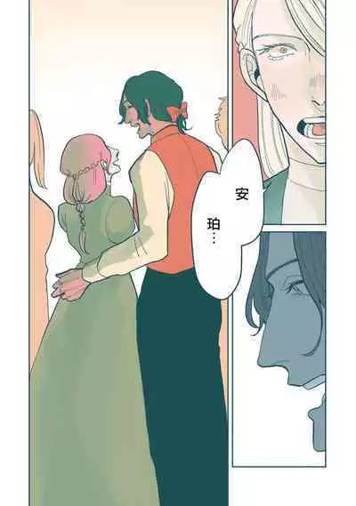 [Nola Obake] Bijou (Full Color) Ch. 1-6 [Chinese] [冒险者公会]