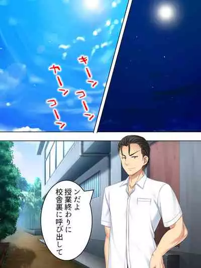 Netorase Kanojo. Ore no Tame ni Hoka no Otoko ni Dakarete kite kure <Soushuuhen>