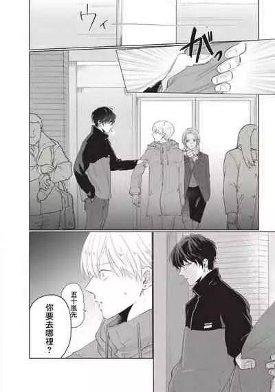 [Sango Mitsuru] Onegai, Sonnna ni Kamanaide | 求你，不要这么咬我 bite. 1-5 [Chinese] [拾荒者汉化组] [Digital]