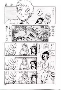 [Hidiri Rei] Shinzou Jinrui Popoko-chan Sesshoku-hen - Neo Creative Humankind Popoko Chang .2