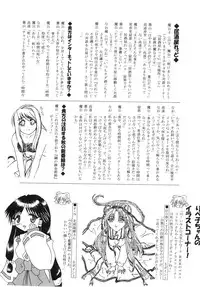 [Red Ribbon Revenger (Ibuki Wataru, Makoushi, Takatoo Juna)] R.R.R. 72nd Book - anten (Various) [Digital]