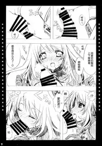 (C87) [Ryuu no Kinyoubi (Ryuga Syo)] Otsukaresama desu Teitoku! (Kantai Collection -KanColle-) [Chinese] [脸肿汉化组]