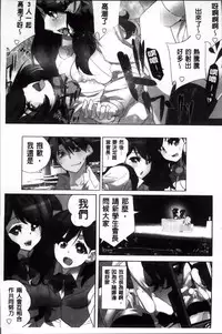 [Fujishima Sei1go] Idol Chick Love | 偶像明星的雞雞愛戀 [Chinese]