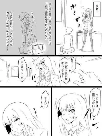 [Circle Kagemusya (Kagemusya)] 