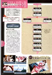 (一般画集) [elf] この世の果てで恋を唄う少女YU-NO 完全ガイド