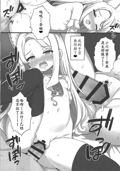 Yaa, Sensei... Kyou mo Suru Kai? | 呀,老师…今天也要做吗?