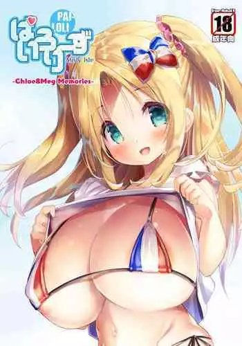 さいみんどうにゅう。