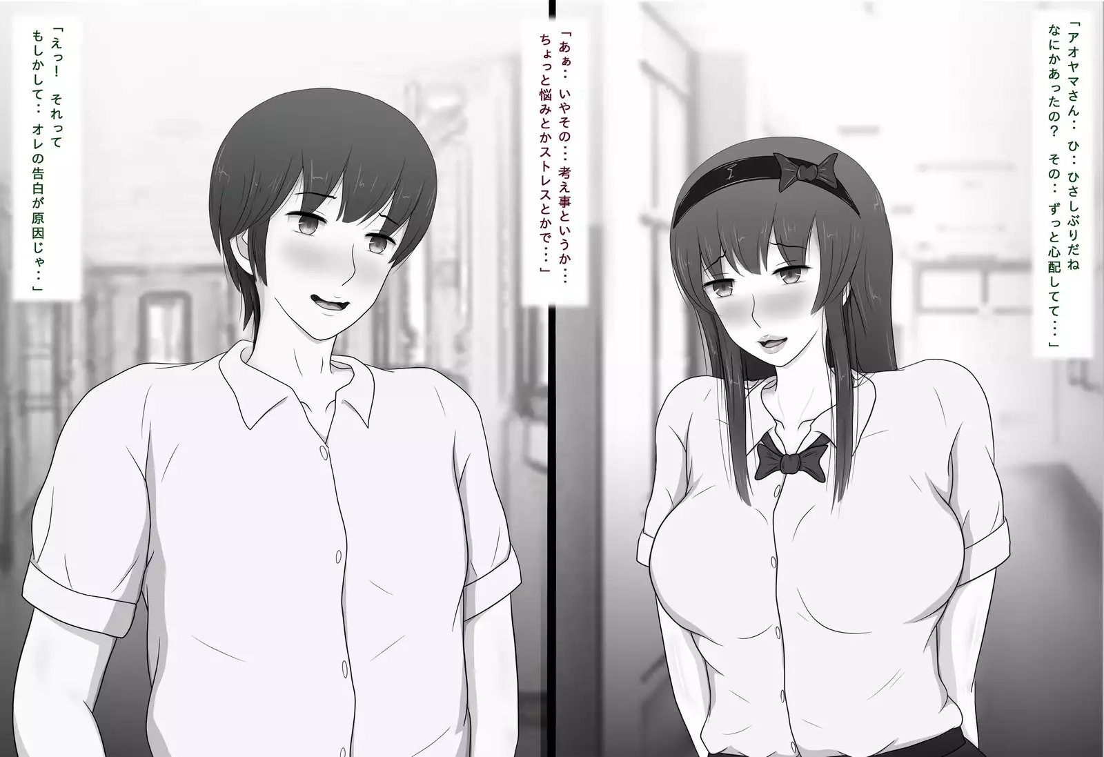 Honki de Suki ni Nareta no ni... 2