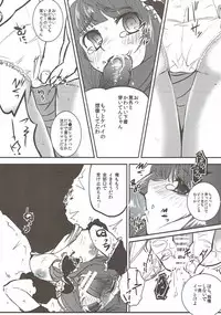 (C82) [Yaburi Dokoro (Hakano Shinshi)] Yakuharai no Tame ni Shojo o Sasageru Hina-chan wa Yakujin-sama no Kagami!! (Touhou Project)