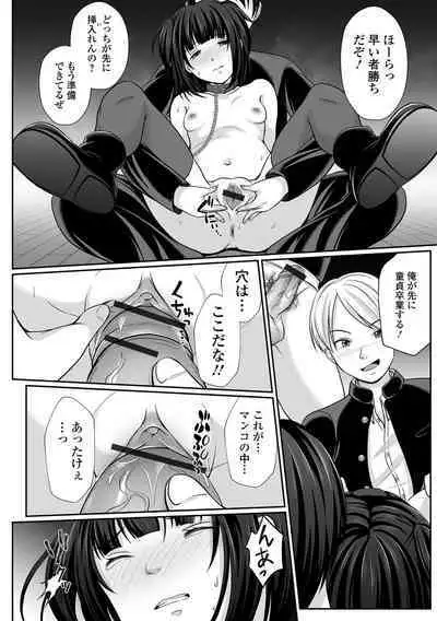 Hakidame shoujo chikage, nibiiro ni shizumu