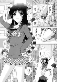 [Yuzupon] Shimai no Kaikata