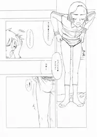 [Shinba Oolong Cha] Shou Gaku Sei 7 Kogetsu