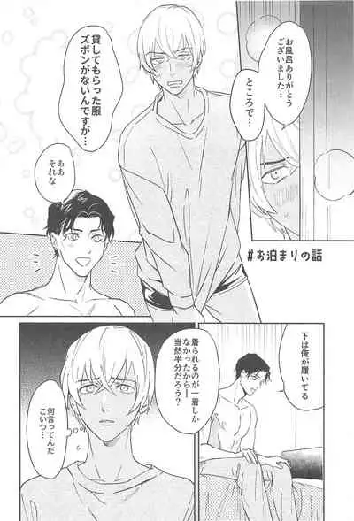 nuts web log akaamuebusairokushu