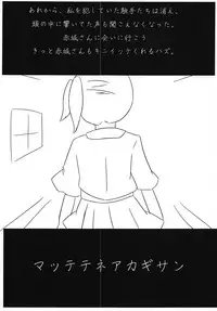 (C86) [Nanairo Drops (Hayakawa Minto)] Dark Glossolalia (Kantai Collection -KanColle-)