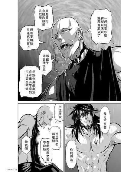 Chijou Hyakkai Ch46-50 Chinese Version「地上100阶」個人翻譯