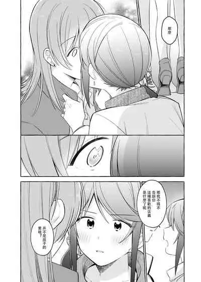Kimi to Watashi no Saigo no Fuyu ni Owakare no Aisatsu wo|最後的冬日裏你與我的告別(Shoujo Kageki Revue Starlight