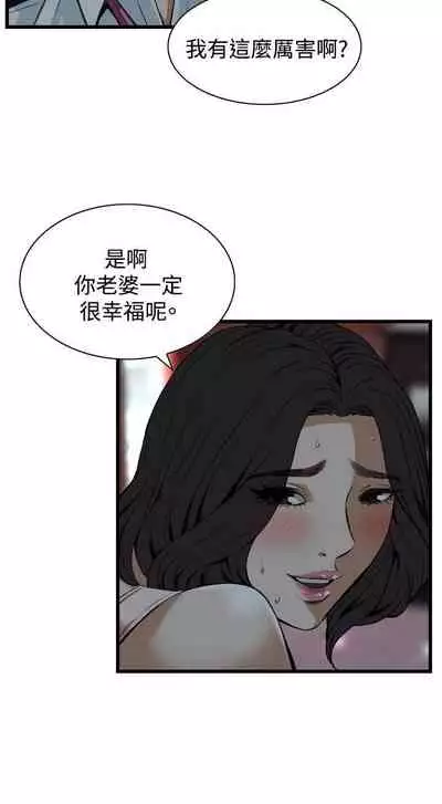 【周二连载】偷窥（作者：李乙 & 經文旗） 第1~125话