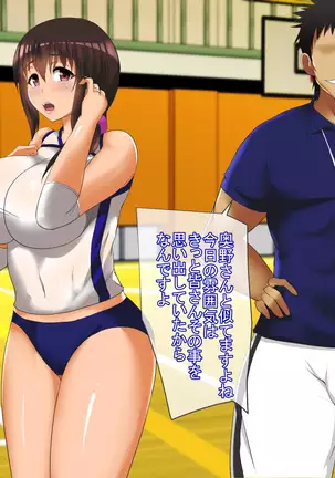 Takuran Hitozuma ~Otto o Aishinagara mo Kairaku ni Ochi Netorareru Tsuma-tachi~