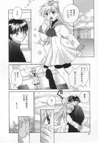 [Amanatsu Makoto] Jang jang