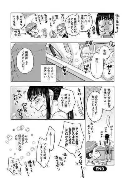 [Oonami Youko] Ezuke Honey ~Susutte Kajitte Nametakute~ [Digital]