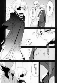 (Tokyo Shock 3) [Kuroshiba (Kuruga)] Kanekano (Tokyo Ghoul) [Chinese] [瑞树汉化组]