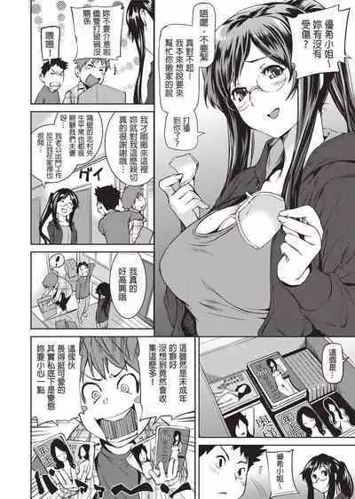 [Shiomaneki] Shoujo kara Shoujo e... [Chinese] [Desensored] [Digital]