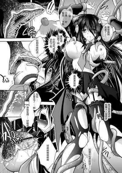 [Parfait] Mesu Inu no Tooboe ~Injoku Elegy~ - The Howling Of A Bitch [Chinese] [Digital]